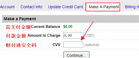 取消Linode的信用卡和美国运通卡自动扣费方法