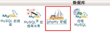 WordPress备份网站数据的方法