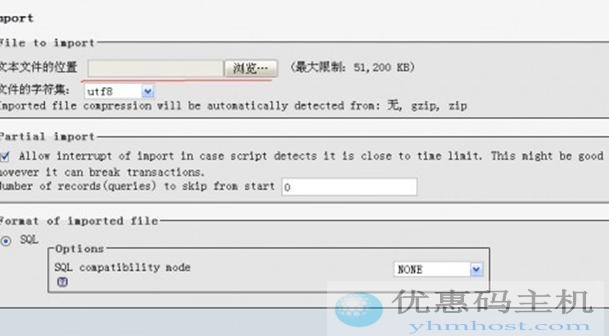 WordPress备份网站数据的方法