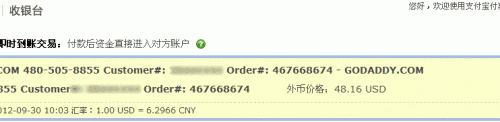 Godaddy支付宝购买经济型虚拟主机、1.99美元主机和SSL图文教程