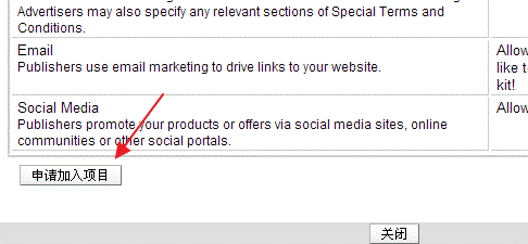 最新申请CJ联盟禧介广告联盟中文图文教程