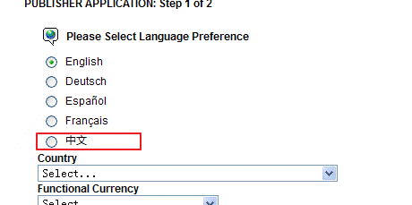 最新申请CJ联盟禧介广告联盟中文图文教程
