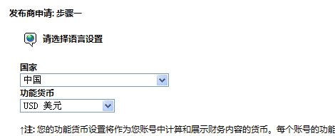 最新申请CJ联盟禧介广告联盟中文图文教程