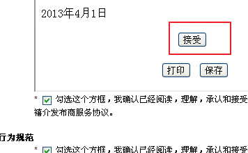 最新申请CJ联盟禧介广告联盟中文图文教程