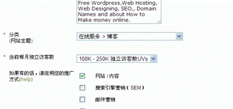 最新申请CJ联盟禧介广告联盟中文图文教程
