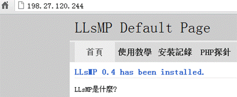 小内存VPS主机安装LLsMP搭建Web服务器