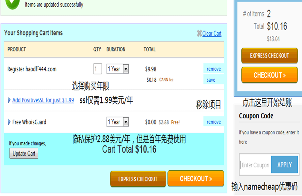 Namecheap域名注册中文图文教程