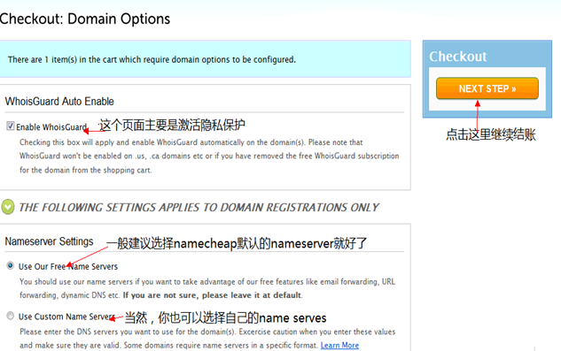 Namecheap域名注册中文图文教程
