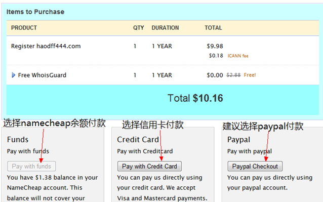 Namecheap域名注册中文图文教程