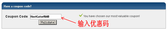 HostGator主机人民币付款优惠码注册教程
