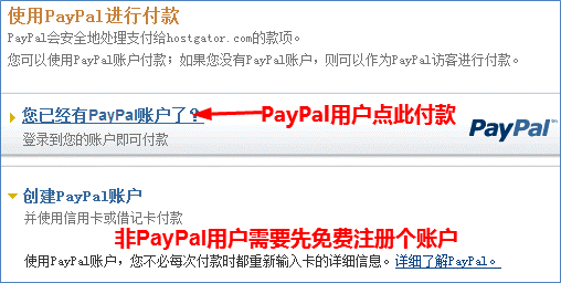 HostGator主机人民币付款优惠码注册教程