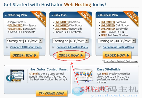 HostGator主机人民币付款优惠码注册教程