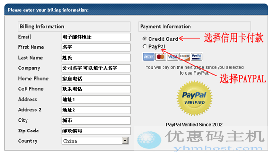 HostGator主机人民币付款优惠码注册教程