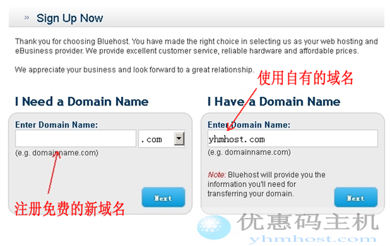 最新BlueHost主机购买图文教程