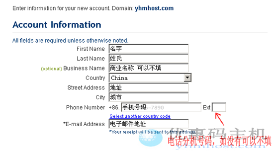 最新BlueHost主机购买图文教程