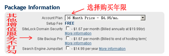 最新BlueHost主机购买图文教程