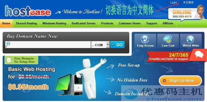 最新Hostease主机购买中文图文教程