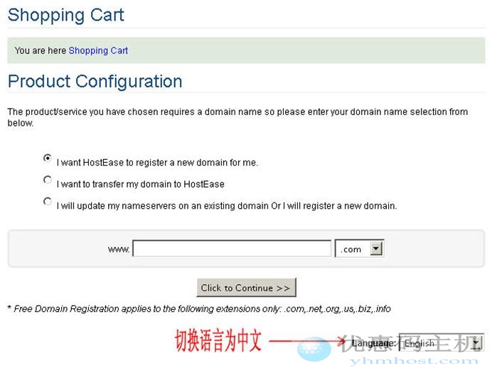 最新Hostease主机购买中文图文教程