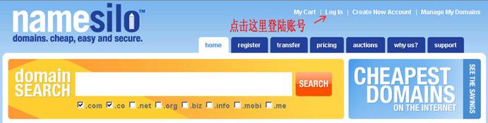 最新Namesilo域名解析图文教程