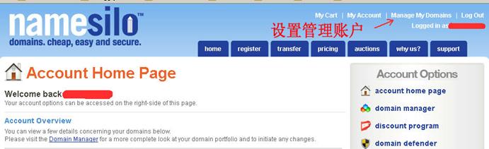 最新Namesilo域名解析图文教程