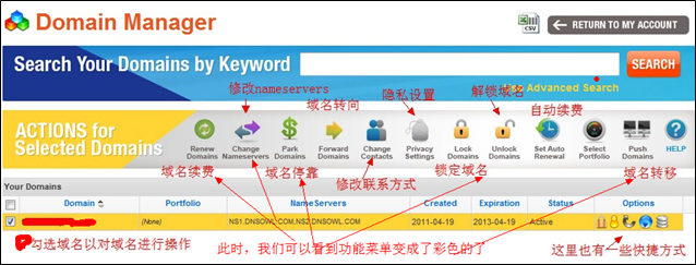 最新Namesilo域名解析图文教程