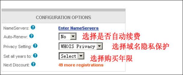 Namesilo域名注册图文教程