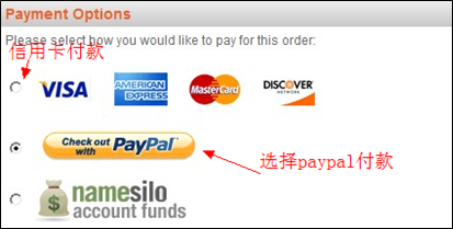 Namesilo域名注册图文教程