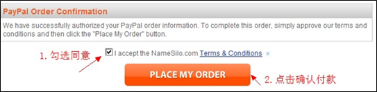 Namesilo域名注册图文教程