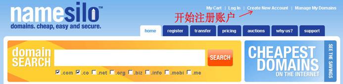 Namesilo域名注册图文教程