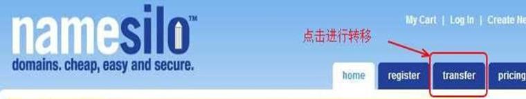 域名从Godaddy转移到Namesilo图文教程