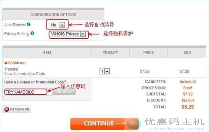 域名从Godaddy转移到Namesilo图文教程