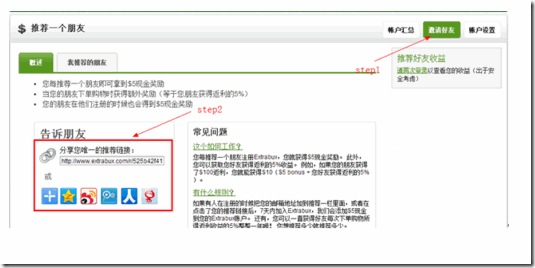 ext9 海淘購物返利 美國Extrabux海淘中文教程 現在註冊贈送5美金
