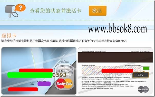 Payoneer-EU-Payment-Service_7 Payoneer欧元收款账户开通及使用教程