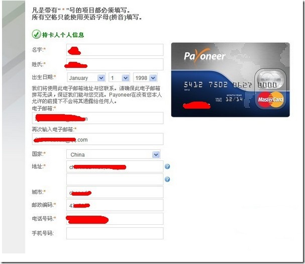p2 Payoneer卡美國萬事達信用卡註冊充值中文教程