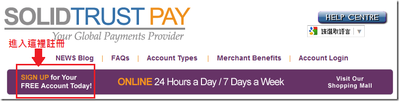stp1 STP(SolidTrustPay)註冊認證教程及手續費說明