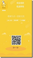 香蕉付邀请海报