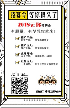 云梯邀请海报 2018新福利,只要你足够勤奋,每天赚百元不是梦,想赚钱你就来!