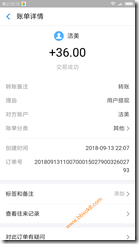 洁美 9月13日 收款图 2018新福利,只要你足够勤奋,每天赚百元不是梦,想赚钱你就来!