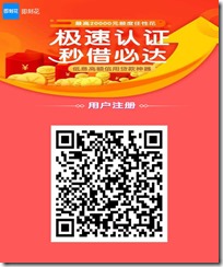 即刻花邀请海报 即刻花 , 好借钱,借钱快,秒借无压力 额度最高可借10000元 最快2分钟极速放款