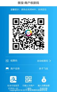 蚂蚁花呗自动回款操作教程