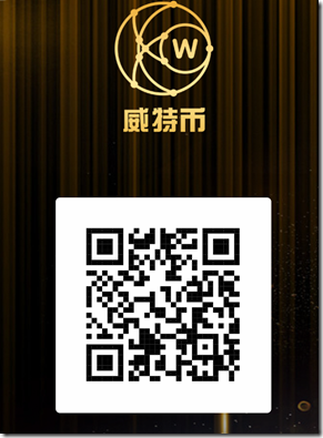 邀请海报 WTB威特币,注册实名送微型矿机2台 ,运行周期45天, 总产24币,对接购物商城,0投资,0风险,养人脉,稳赚钱!