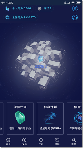 矿机 智康链FHA,一边挖矿,同时每天运动赚美金,现在注册实名送一台矿机,月产10币,现在平台价2.6美元,18元人民币,赶快运动健身赚美金去!