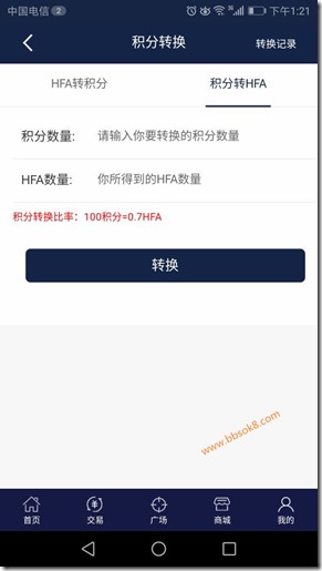 积分转HFA 100积分等于0.7HFA 智康链FHA,一边挖矿,同时每天运动赚美金,现在注册实名送一台矿机,月产10币,现在平台价2.6美元,18元人民币,赶快运动健身赚美金去!