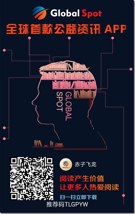 全球看点邀请海报 《全球看点》,阅读即是挖矿,每天看三分钟的新闻,月赚300元 !