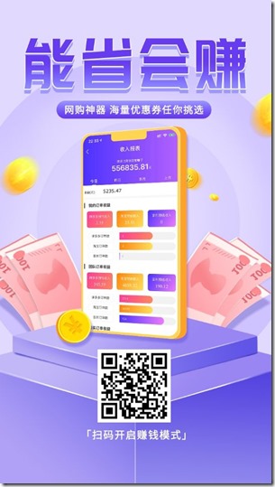 能省会赚 《高佣联盟》推广术语集合 ,《高佣联盟》躺赚系统 ,轻松月入数万 !