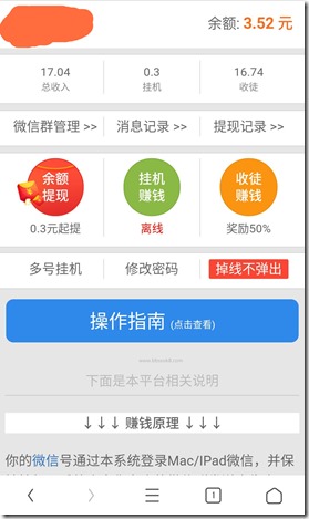 甩手赚主界面 甩手赚,微信挂机平台,每天挂机轻松赚几十元,收益可观!