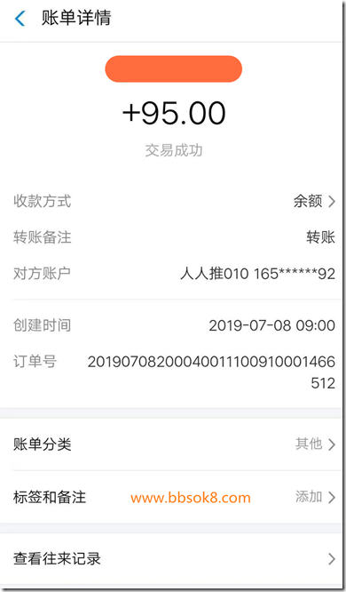 人人推收款95元2 人人推(推广赚钱),转发朋友圈赚钱,每天2分钟赚零花钱,10元一天,给力,让你的生活多一份收入 !