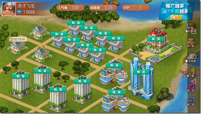 UU城市 UU链游,区块链游戏娱乐平台,送地产民居楼,每天产出水晶 !