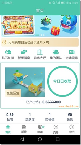 首页 好玩吧,边玩游戏边挖矿,千亿财富同分享,快乐游戏赚取生活零花钱!