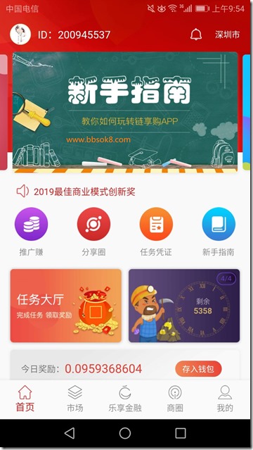 首页 SEC链享购,新零售,让分享创造价值,每月赚取百元生活费!